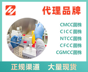 布拉格菌种保藏中心CNCTC