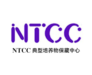 典型培养物保藏中心NTCC