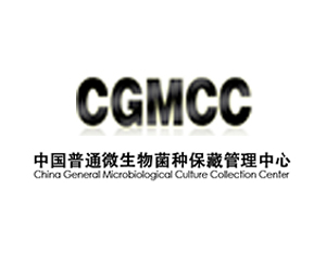 中国普通微生物菌种保藏中心CGMCC