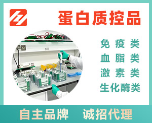 人肌钙蛋白(cTnI)质控品