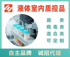 人腺病毒3型脱氧核糖核酸液体室内质控品