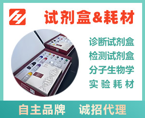 志贺氏菌核酸检测试剂盒（荧光PCR法）