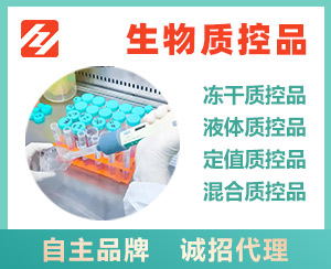 大肠埃希氏菌脱氧核糖核酸液体室内质控品